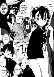 Page 8 of Tohka Ibunroku - preview thumbnail