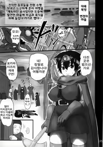 Page 3 of Choroi Yuusha to Masegaki - preview thumbnail
