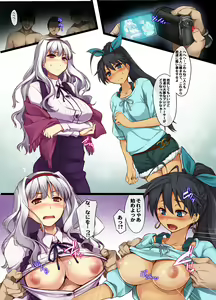 Page 3 of Hibiki x Takane no Secret ○×△ - preview thumbnail