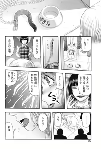 Page 152 of Shoujo Kaibou Gakkai - preview thumbnail