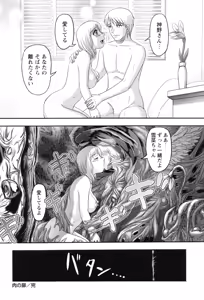 Page 168 of Shoujo Kaibou Gakkai - preview thumbnail