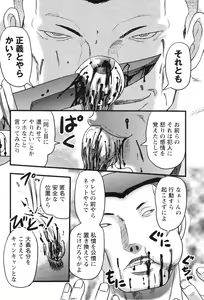 Page 176 of Shoujo Kaibou Gakkai - preview thumbnail