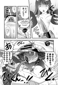 Page 56 of Shoujo Kaibou Gakkai - preview thumbnail