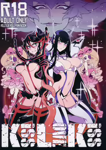 KISS LOVE KISS — hentai manga cover on Fhentai