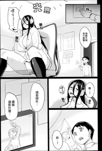 Page 3 of Hikikomogomo - preview thumbnail
