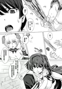 Page 4 of Sukumizu Sentai Bikininger 3 - preview thumbnail