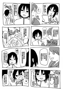 Page 29 of Kyousei Shinkon Seikatsu - preview thumbnail