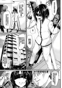 Page 6 of Kyousei Shinkon Seikatsu - preview thumbnail