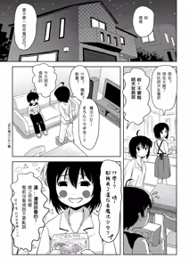 Page 4 of Chiru Roshutsu 4 - preview thumbnail