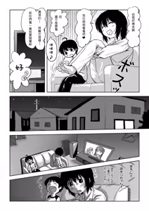Page 5 of Chiru Roshutsu 4 - preview thumbnail