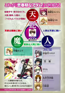 Page 3 of Shishunki na Adam Choi Netabare Guidebook - preview thumbnail