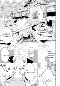 Page 2 of Suwa Shota Sonotugi - preview thumbnail