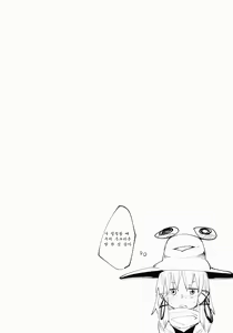Page 23 of Suwa Shota Sonotugi - preview thumbnail
