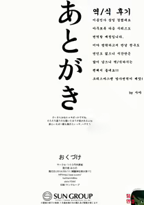 Page 25 of Suwa Shota Sonotugi - preview thumbnail