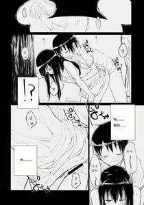 Page 3 of Suwa Shota Sonotugi - preview thumbnail