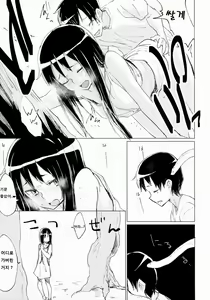 Page 6 of Suwa Shota Sonotugi - preview thumbnail