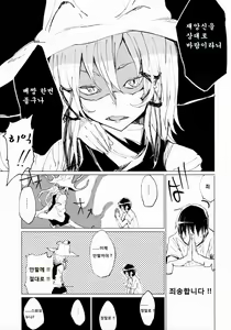Page 8 of Suwa Shota Sonotugi - preview thumbnail
