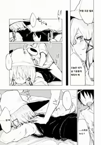 Page 10 of Suwa Shota Sonotugi - preview thumbnail