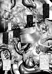 Page 12 of Dashokuki Riesz - preview thumbnail