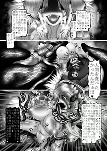 Page 20 of Dashokuki Riesz - preview thumbnail
