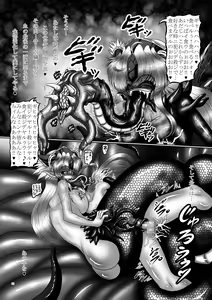 Page 23 of Dashokuki Riesz - preview thumbnail