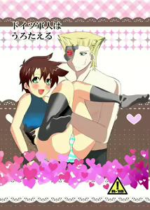 Doitsu Gunjin Wa Urotaeru - hentai manga cover image