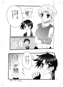 Page 3 of Doitsu Gunjin Wa Urotaeru - preview thumbnail