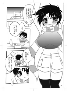 Page 7 of Doitsu Gunjin Wa Urotaeru - preview thumbnail