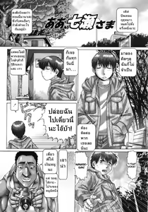 Page 103 of Ah, Nanase-sama - preview thumbnail
