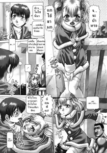 Page 104 of Ah, Nanase-sama - preview thumbnail