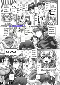 Page 118 of Ah, Nanase-sama - preview thumbnail