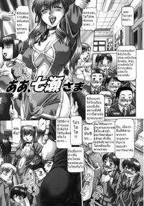 Page 136 of Ah, Nanase-sama - preview thumbnail