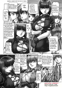 Page 137 of Ah, Nanase-sama - preview thumbnail