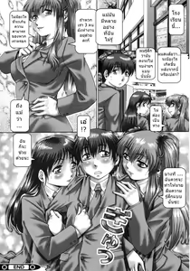 Page 150 of Ah, Nanase-sama - preview thumbnail