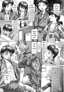 Page 151 of Ah, Nanase-sama - preview thumbnail