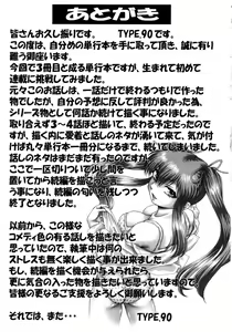 Page 157 of Ah, Nanase-sama - preview thumbnail