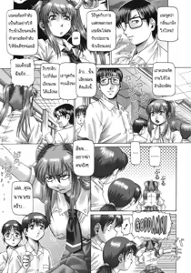 Page 43 of Ah, Nanase-sama - preview thumbnail