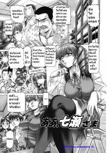 Page 71 of Ah, Nanase-sama - preview thumbnail
