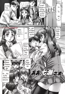 Page 87 of Ah, Nanase-sama - preview thumbnail