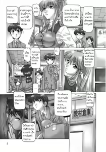 Page 9 of Ah, Nanase-sama - preview thumbnail