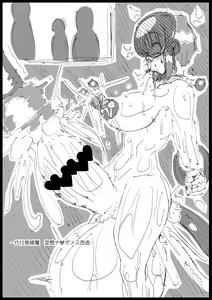 Page 3 of Love ♥ Ciel - preview thumbnail