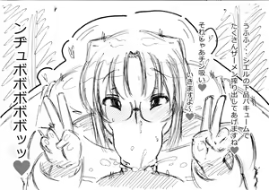 Page 4 of Suki Suki Ciel Senpai 2013 Natsu - preview thumbnail