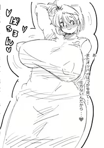 Page 5 of Suki Suki Ciel Senpai 2013 Natsu - preview thumbnail