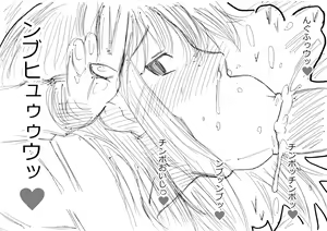 Page 8 of Suki Suki Ciel Senpai 2013 Natsu - preview thumbnail
