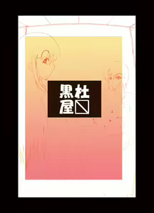 Page 29 of Watashi to Sensei - preview thumbnail