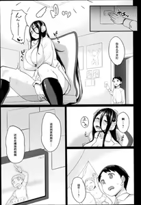 Page 3 of Hikikomogomo - preview thumbnail