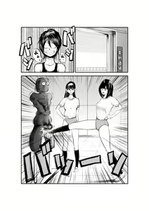 Page 3 of Monzetsu Goshin Kyoushitsu - preview thumbnail