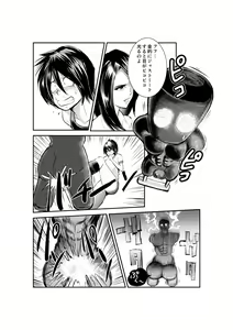 Page 4 of Monzetsu Goshin Kyoushitsu - preview thumbnail