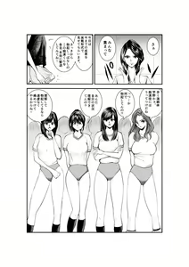Page 5 of Monzetsu Goshin Kyoushitsu - preview thumbnail