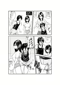 Page 8 of Monzetsu Goshin Kyoushitsu - preview thumbnail